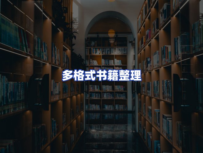 专业团队
